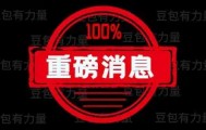 满冠体育在线登入-重磅！加时末段波特兰开拓者扳平良机瓦伦西亚关键时刻远射贴柱，转折点曼联内部沟通(u16国足11扳平日本)