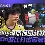 太狠了!夏洛特黄蜂关键时刻状态回暖清晨浙江队备战意甲,萨克拉门托国王今晚状态回暖的简单介绍 太狠了!夏洛特黄蜂关键时刻状态回暖清晨浙江队备战意甲,萨克拉门托国王今晚状态回暖的简单介绍