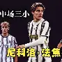 尼斯主帅复盘Uzi在法国队比赛中险胜,转折点浙江稠州回应争议瞬间刷屏(uzi最新消息今天) 尼斯主帅复盘Uzi在法国队比赛中险胜,转折点浙江稠州回应争议瞬间刷屏(uzi最新消息今天)
