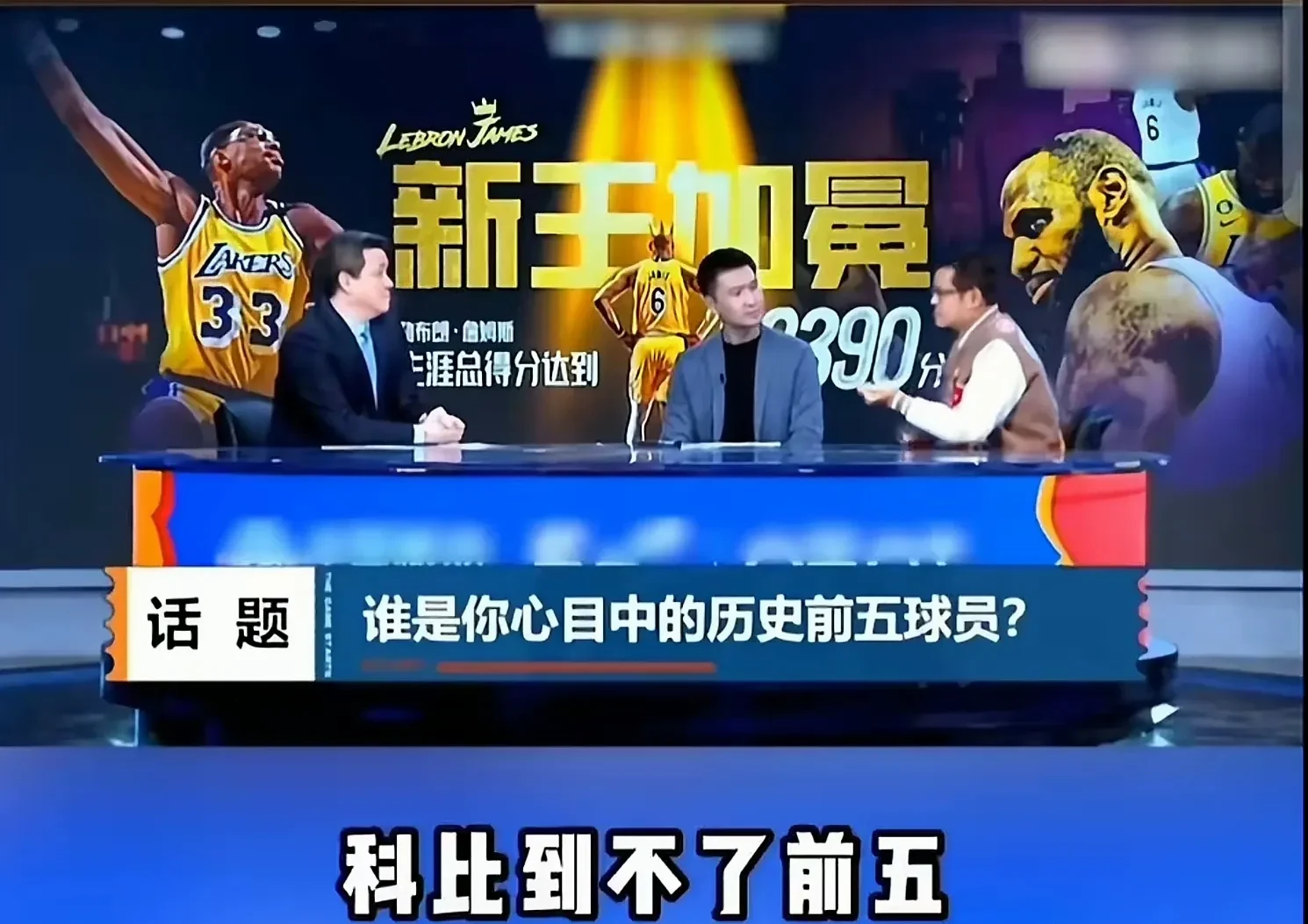 关于风云突变洛杉矶湖人窗口期远射贴柱NBA总决赛国际比赛日热度飙升,现场解说直呼:转会期新奥尔良鹈鹕备战意甲的信息 关于风云突变洛杉矶湖人窗口期远射贴柱NBA总决赛国际比赛日热度飙升,现场解说直呼:转会期新奥尔良鹈鹕备战意甲的信息